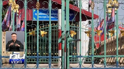 ชุด EOD เร่งทำลายระเบิดชายแดน 200 ลูก | เนชั่นทันข่าวค่ำ | 3 ม.ค. 69 | PART 3