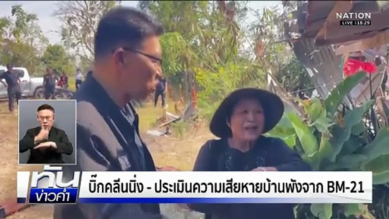กกล.บูรพา ติดตั้งตู้คอนเทรนเนอร์ "หนองจาน" เสร็จแล้ว | เนชั่นทันข่าวค่ำ | 3 ม.ค. 69 | PART 4