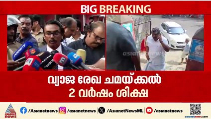തൊണ്ടിമുതൽ തിരിമറി കേസിൽ കോടതിക്ക് നൽകാനാവുന്ന പരമാവധി ശിക്ഷ നൽകിയിട്ടുണ്ട്: അസി. പ്രോസിക്യൂട്ടർ