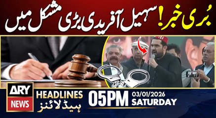 court issues non-bailable arrest warrants for KP CM | ARY News 5 PM Headlines | 3rd Jan 2026