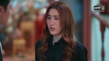 ตามหารักที่เธอลืม EP.26