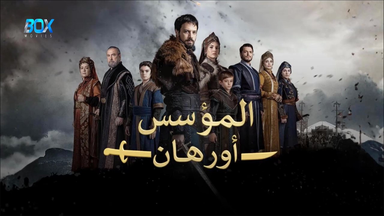 المؤسس أورهان - الحلقة 4 - مدبلج - FHD