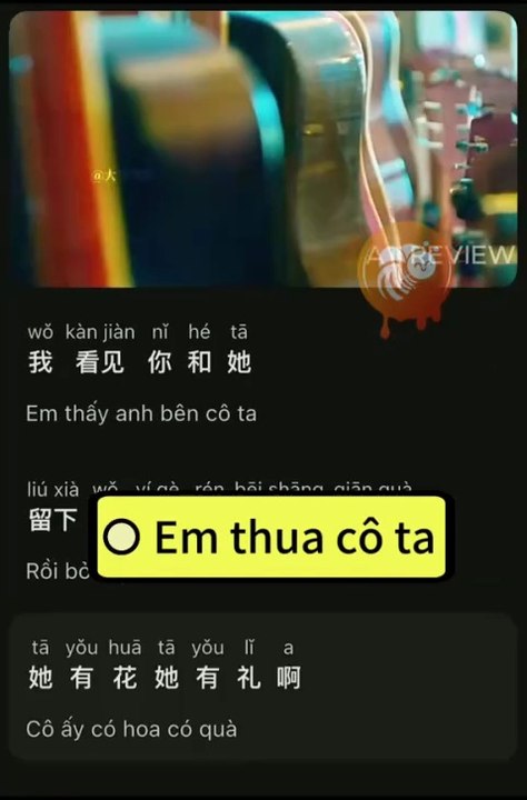 你输给她