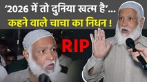 2026 Mein Duniya Khatam Hai Viral Chacha Passes Away On 1st January, Shocking News Viral