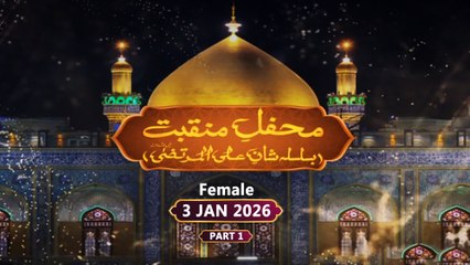 Mehfil e Manqabat - Basilsila e Hazrat Ali ul Murtaza RA | Female - 3 Jan 2026 - ARY Qtv