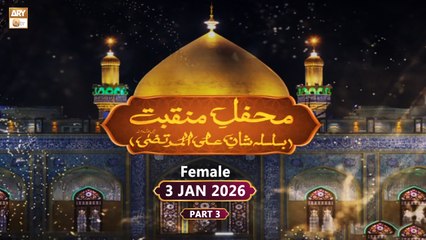Mehfil e Manqabat - Basilsila e Hazrat Ali ul Murtaza RA | Female - 3 Jan 2026 - Part 3 - ARY Qtv