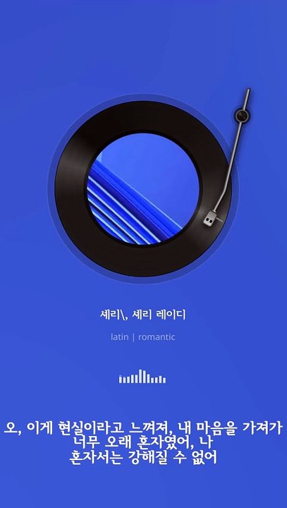 셰리_ 셰리 레이디