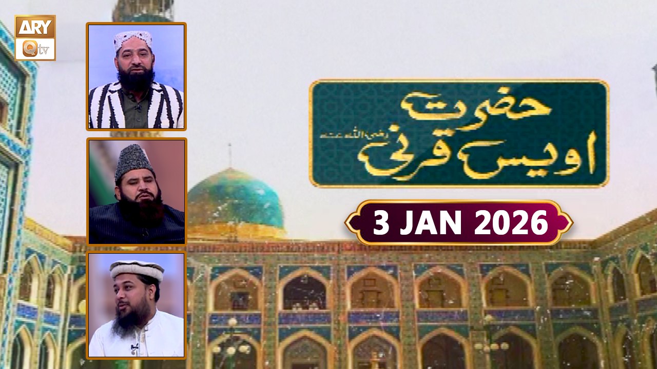 Hazrat Owais Qarni RA - Special Talk Show - 3 January 2026 - ARY Qtv