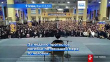 Бунтовщики "должны быть поставлены на место" после недельных протестов, заявил иранский лидер Хаменеи