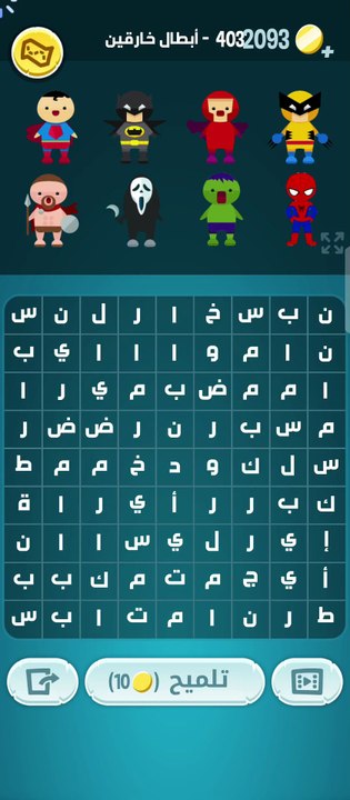 كلمات كراش مرحلة 403