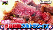 【松田好花】260103_春日ロケーション_TV1