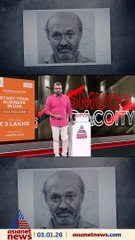 തിരുവനന്തപുരത്ത് 13 വയസ്സുകാരനെ പീഡിപ്പിച്ച് 60 കാരൻ ഓട്ടോ ഡ്രൈവർ അറസ്റ്റിൽ