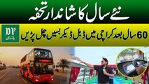Naye Saal Ka Shandaar Tohfa |60 Saal Bad Karachi Mein Double Decker Bus Chal Pari | Daily Pakistan