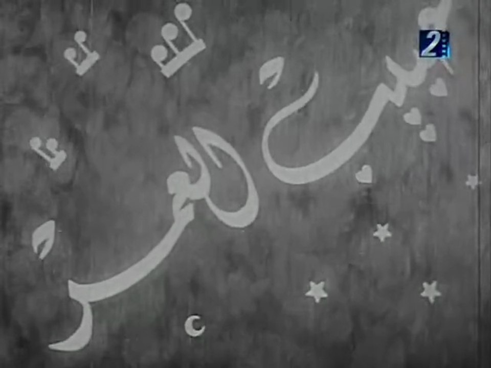 فيلم حبيب العمر بطولة سامية جمال و فريد الاطرش...
