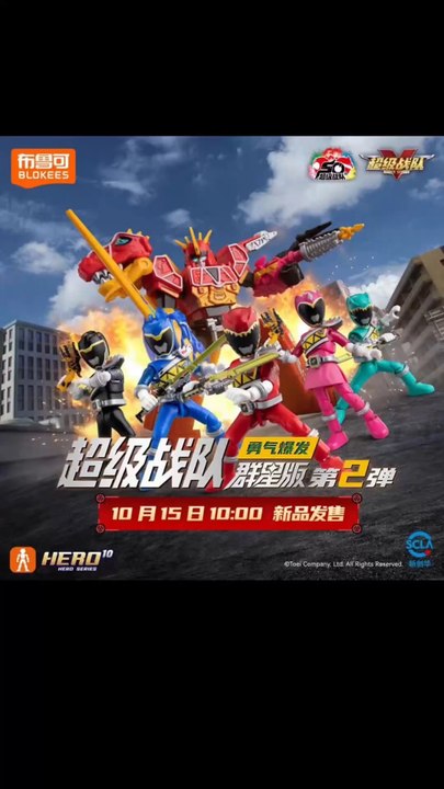 Blokees Kyoryuger