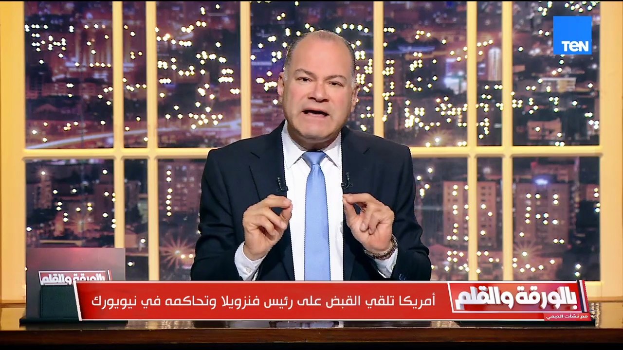 الديهي يحذر من ضربات أمريكية على إيران ونيجيريا الفترات القادمة