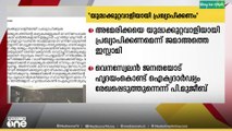 അമേരിക്കയെ യുദ്ധക്കുറ്റവാളിയായി പ്രഖ്യാപിക്കണമെന്ന് ജമാഅത്തെ ഇസ് ലാമി അമീർ പി മുജീബ് റഹ്മാൻ