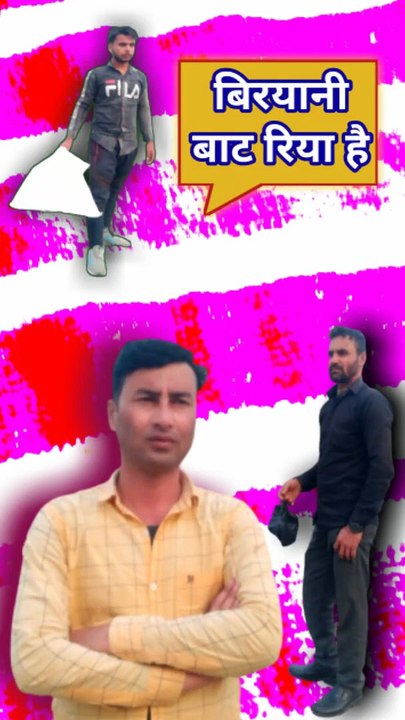 बिरयानी बाट रिया है | Comedy | shorts