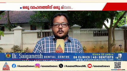 ഒരു വാഹനത്തിന് ഒരു ദിവസം രണ്ട് തവണ പിഴ; കൊച്ചി ട്രാഫിക്ക് പൊലീസിൻ്റെ വീഴ്ച്ചയിൽ നടപടി