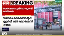 നിയമസഭ തെരഞ്ഞെടുപ്പ് ഏപ്രിൽ രണ്ടാംവാരമെന്ന് സൂചന
