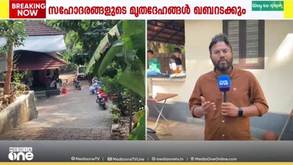 അബൂദബിയിൽ അപകടത്തിൽ മരിച്ച മലപ്പുറം സ്വദേശികളായ 3 കുട്ടികളുടെ മൃതദേഹം ദുബൈയിൽ കബറടക്കും