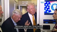 Дания призывает Дональда Трампа прекратить угрозы