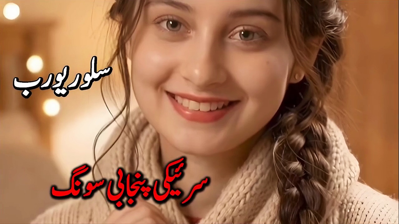 Saraiki Song Slowed & Reverb