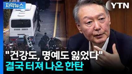 [자막뉴스] 재판장에서 쏟아져 나온 한탄..."다 잃고 후회한다" / YTN