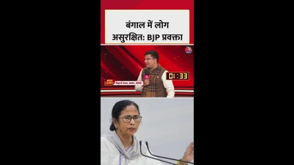'बंगाल में लोग असुरक्षित', बोले BJP प्रवक्ता