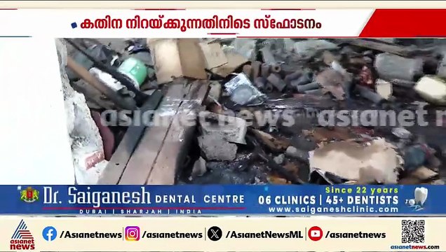 ആചാരവെടിക്ക് കതിന നിറയ്ക്കുന്നതിനിടെ സ്ഫോടനം; ഒരാള്‍ക്ക് ദാരുണാന്ത്യം