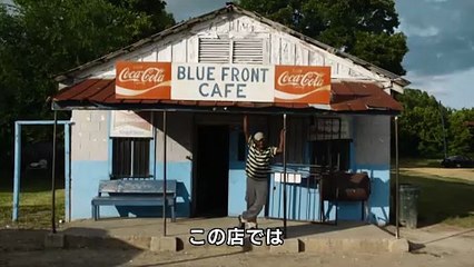 I AM THE BLUES アイ・アム・ザ・ブルース | movie | 2016 | Official Trailer