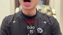 HSK 1 VS HSK 6