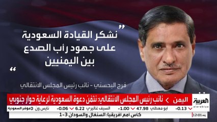 نائب رئيس المجلس الانتقالي: نثمّن دعوة السعودية لرعاية حوار جنوبي