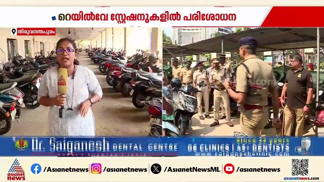 സംസ്ഥാനത്തെ പ്രധാന റെയിൽവേ സ്റ്റേഷനുകളിൽ ആർപിഎഫ്, പൊലീസ് പരിശോധന