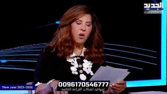 ليلى عبد اللطيف تنبأت بمصير مادورو قبل القبض عليه