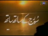 Sooraj Kay Saath Saath.. Episode 6.. Classic PTV Drama 🎭 Abid Ali, Khayyam Sarhadi, Arfan Khosat