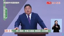 民進黨嘉義縣長初選政見會》蔡易餘：帶領嘉義邁向下一個黃金10年
