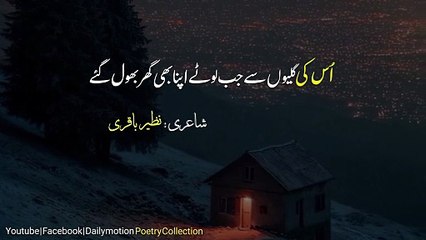 Sad urdu poetry | urdu shayari status | sad poetry