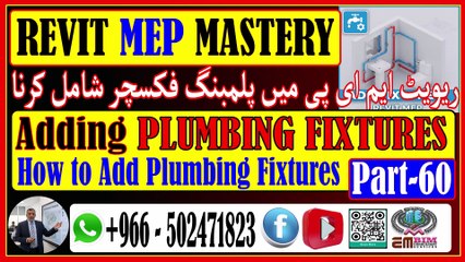 Adding Plumbing Fixtures in Revit MEPریویٹ میپ میں پلمبنگ فکسچر شامل کرناPart-60