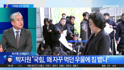 민주, ‘이혜훈 함구령’ 내렸다…청문회까지 ‘당내 비판’ 금지?