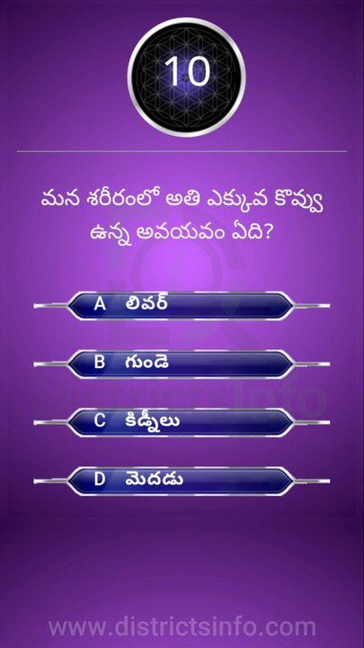GK Questions in Telugu|| General Knowledge. Questions Telugu || Interesting Questions Telugu#gkquiz #gk #generalknowledge #gkquestion #gkchallenge #generalknowledgequestions #techgrowtelugu #telugugk #teluguquiz #compitativeexams #gktricks