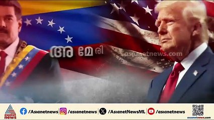 നിക്കോളാസ് മദുറോയെ ബ്രുക്ക്‌ലിൻ തടവറയിൽ ചോദ്യം ചെയ്യുന്നു