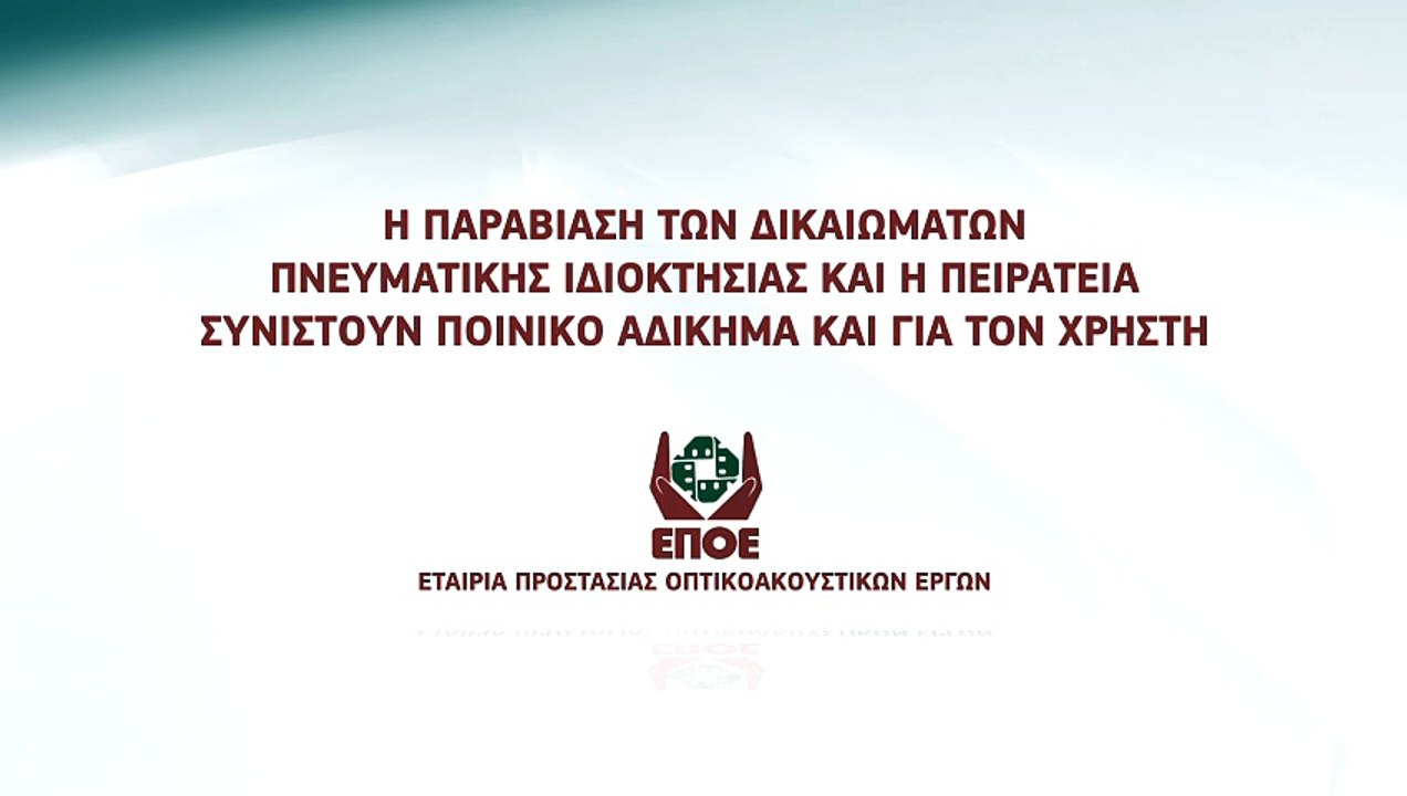 Ο Διάβολος και η Ουρά του