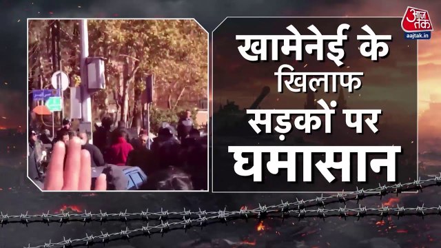 ईरान के पवित्र शहर कोम तक फैला आक्रोश, ‘डेथ टू खामेनेई’ के लगे नारे
