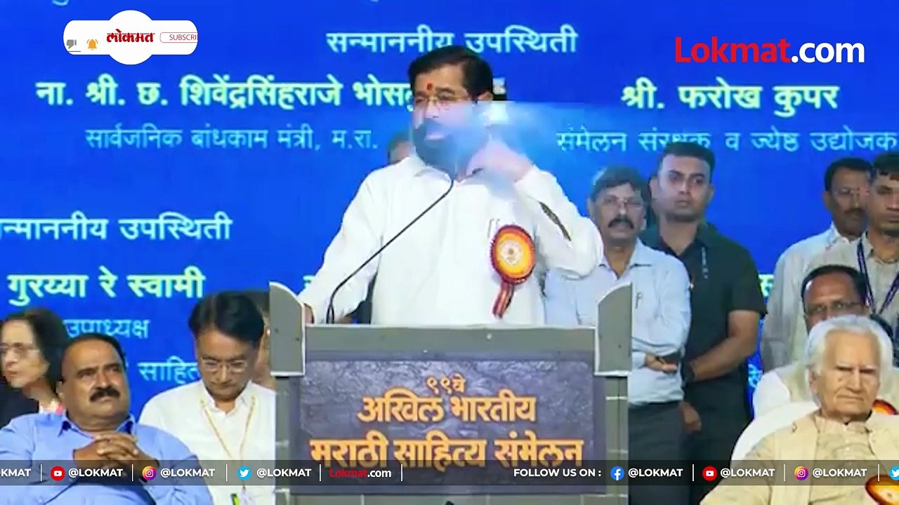 हिंदी सक्तीवर उपमुख्यमंत्री शिंदे काय म्हणाले ऐका