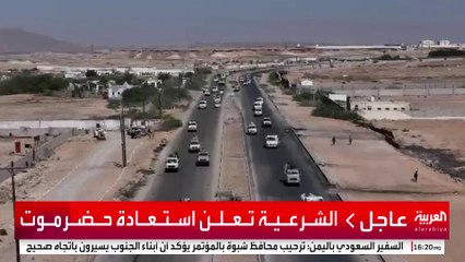 صور جوية تظهر لحظة دخول قوات درع الوطن إلى مدينة المكلا عاصمة حضرموت