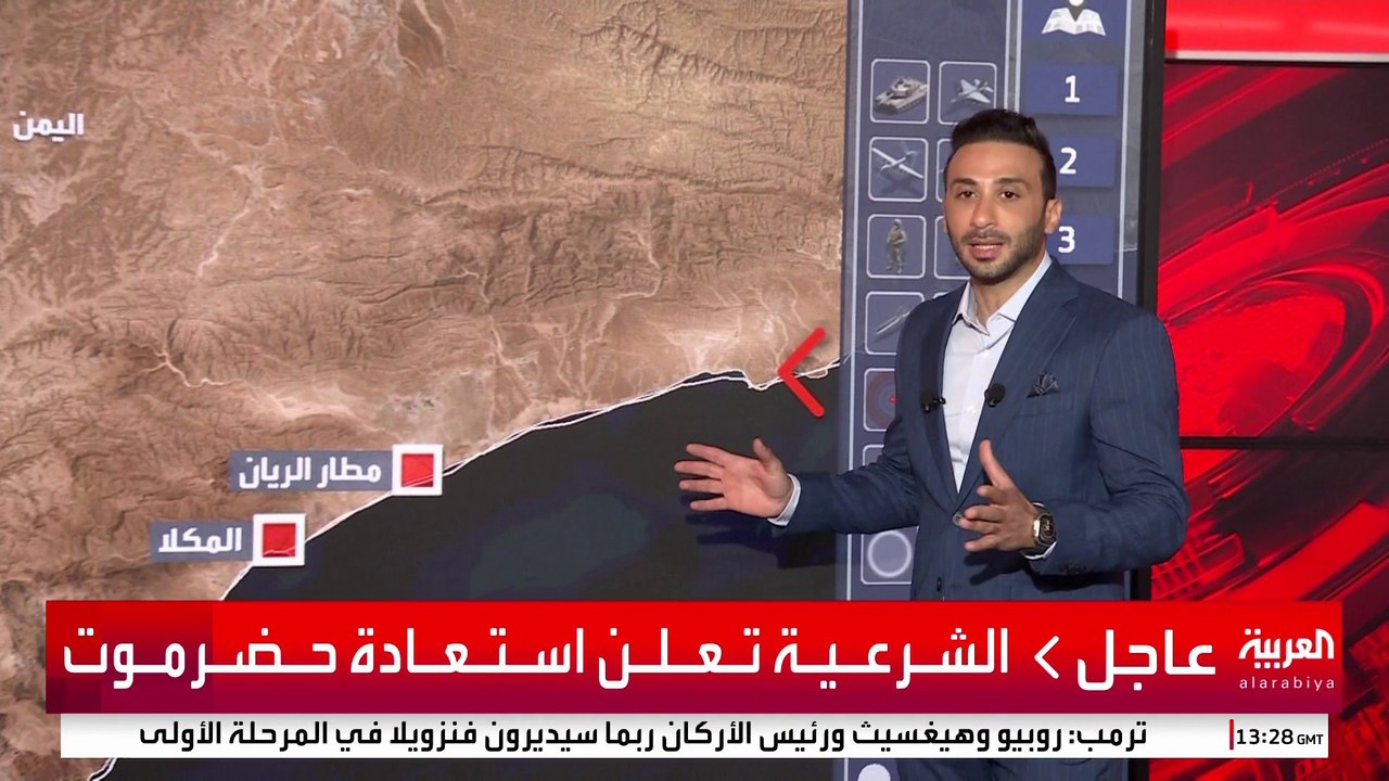 قوات درع الوطن تسيطر على مطار الريان بمدينة المكلا.. ما أهميته الاستراتيجية؟