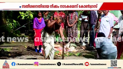 പുനർജനി കേസിൽ നടക്കുന്നത് രാഷ്ട്രീയ നാടകമെന്ന് കോൺഗ്രസ്; ഉപ്പ് തിന്നവൻ വെള്ളം കുടിക്കണമെന്ന് CPM