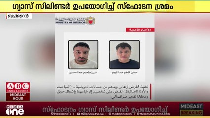 ബഹ്റൈനിൽ ഗ്യാസ് സിലിണ്ടർ ഉപയോഗിച്ച് ATM സ്ഫോടനത്തിലൂടെ തകർക്കാൻ ശ്രമം; 2 പേർ അറസ്റ്റിൽ