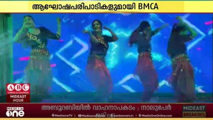 ആടിയും പാടിയും ക്രിസ്തുമസ് ന്യൂ ഇയർ ആഘോഷിച്ച് മാഞ്ചസ്റ്ററിലെ ബറി മലയാളി കൾച്ചറൽ അസോസിയേഷൻ